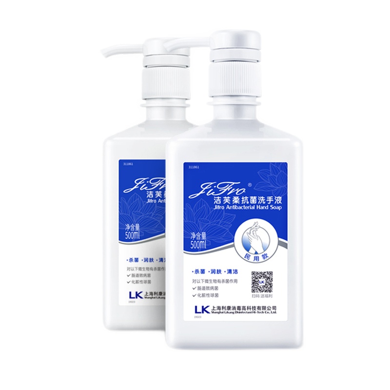 洁芙柔抗菌洗手液500mlX2瓶儿童家用水洗洗手液泡沫易冲洗大瓶装