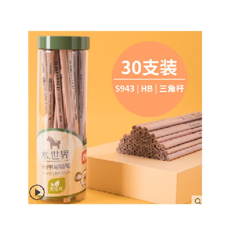 7生活消耗物品四批(清单见表)