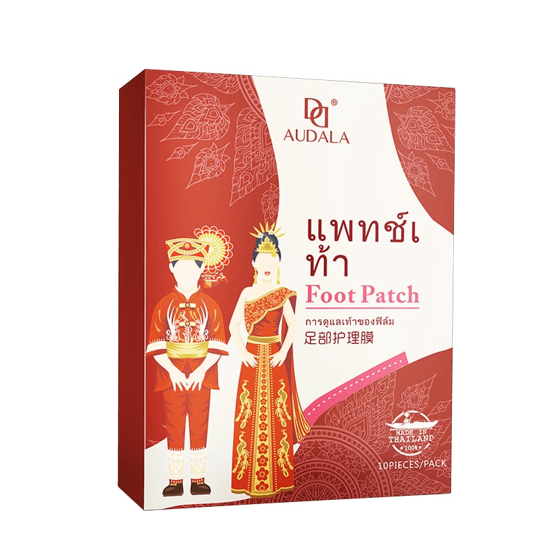 AUDALA足部护理膜10片