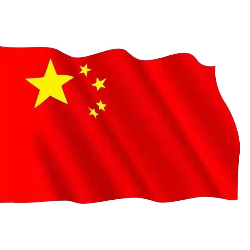 [砳石]5号V字型国旗(5号纳米国旗2面,旗座2个,1米旗杆2根,卡箍2个)80套起拍