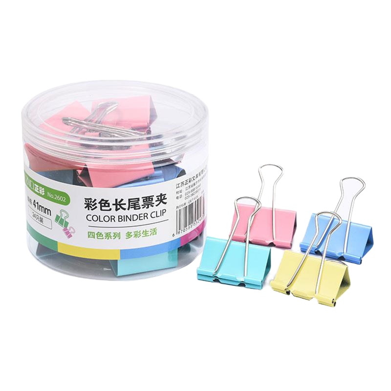 正彩2602彩色长尾夹子 彩色大号 41mm/24只装 (盒)