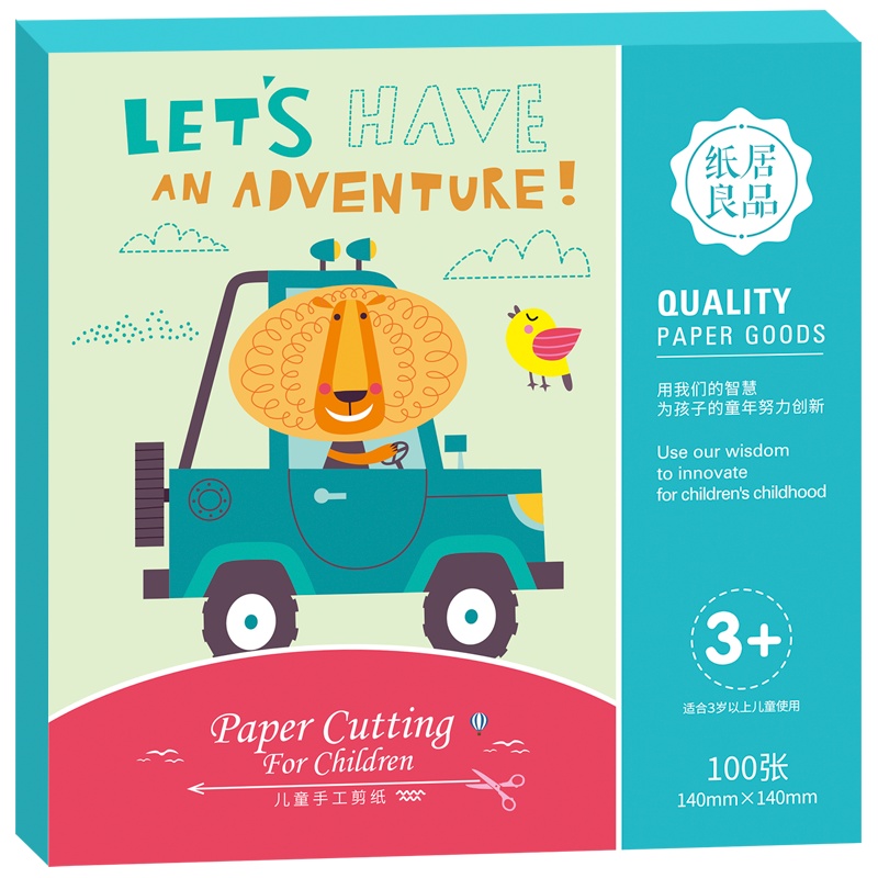 彩色剪纸(100张)