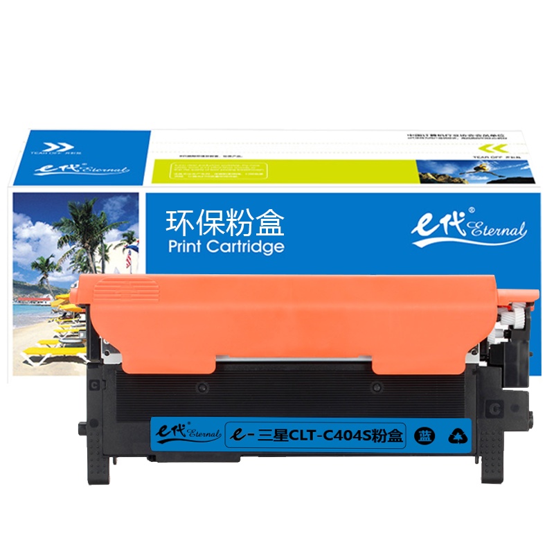 e代经典 三星CLT-C404S粉盒蓝色 适用 C430 C430W C480 C480W C480FW C480FN