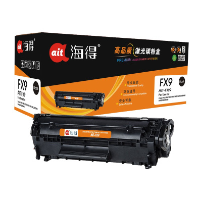 Ait海得 FX-9 专业版 AIT-FX9硒鼓 适用佳能 FAX-L100 L120 L140 L160 MF4122