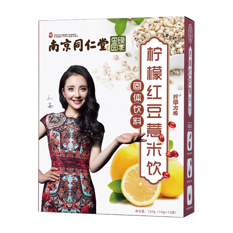 珍草方源南京同仁堂柠檬红豆薏米饮120克*5菊花茯苓芡实植物冲饮男女性养生茶饮料可搭配养生茶