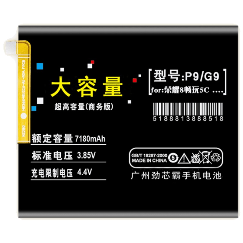 适配适用于华为荣耀v10电池大容量 荣耀8x电池手机nova3 playB01W