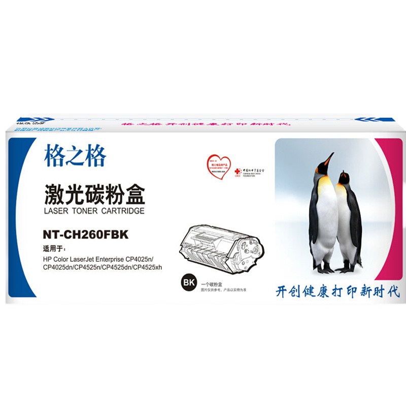 格之格(G&G) CE260A NT-CH260FBK黑色硒鼓粉盒墨盒适用惠普CP4025n CP4025dn
