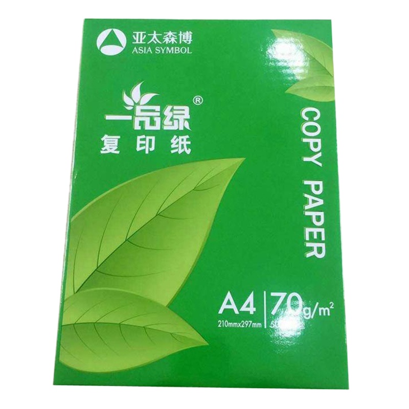 一品绿A4复印纸70克 500张/包 10包装