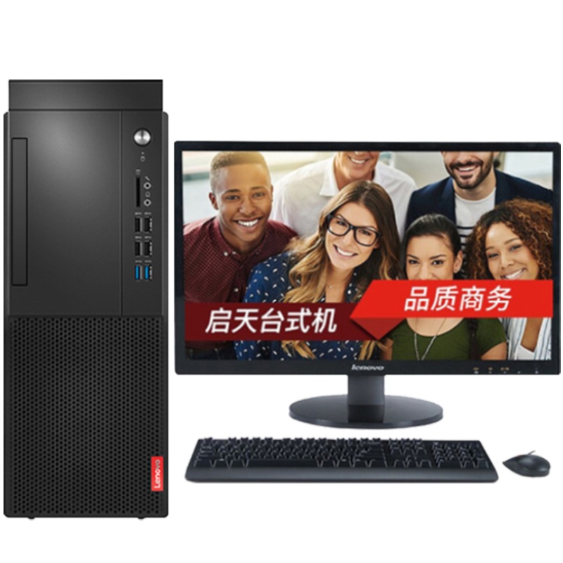 联想(Lenovo)启天M420台式机22英寸(i5-9500 4GB 500GB+128GSSD 集显 DOS)支持win7-32位系统