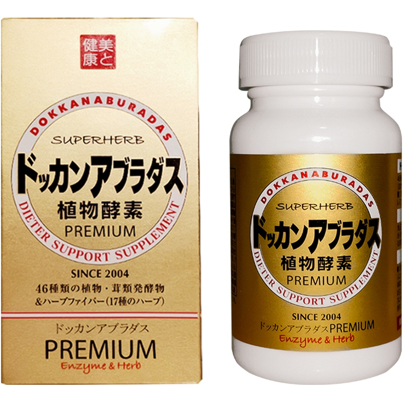 [香槟金版/180粒]HERB健康本铺 DOKKAN植物酵素PREMIUM香槟金版 180粒/瓶