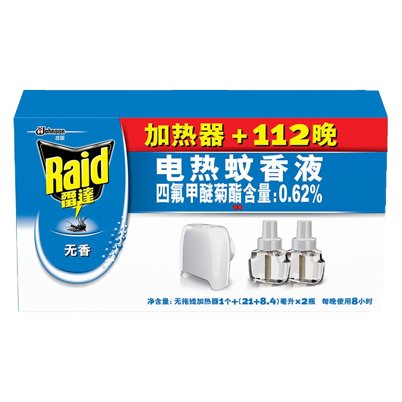 电热蚊香液雷达无线器+112晚无香液家用灭蚊液驱蚊虫