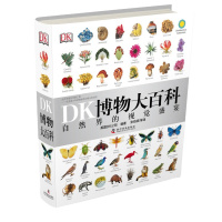 DK博物大百科——自然界的视觉盛宴 [11-14岁]