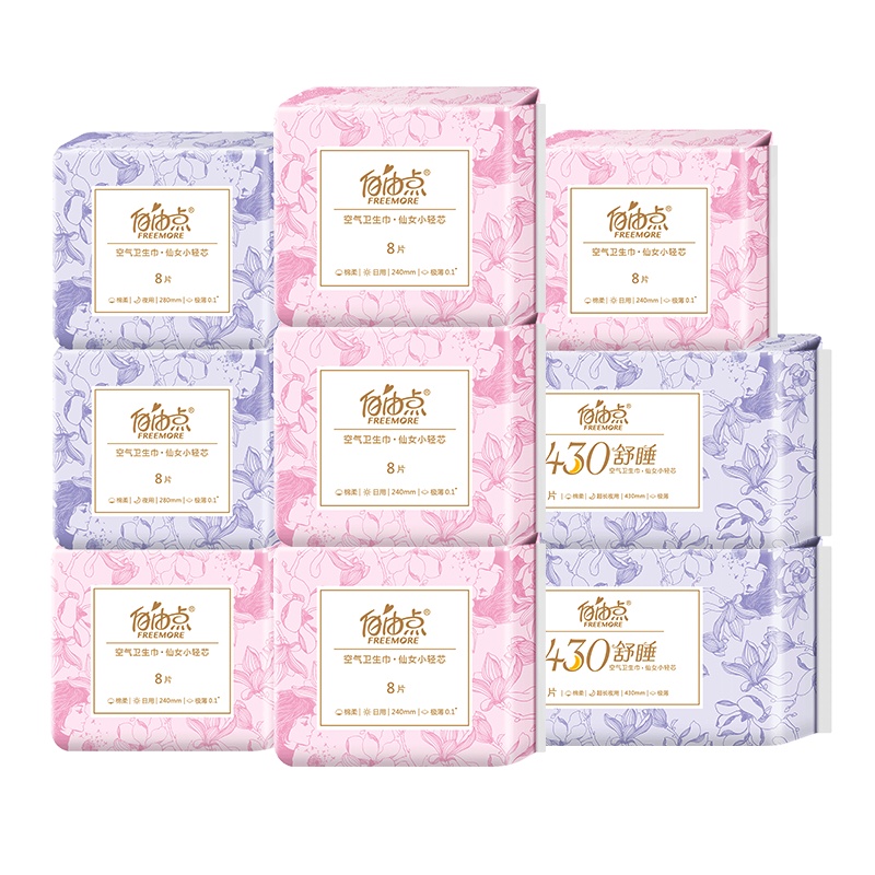 自由点卫生巾空气整箱组合装少女专用学生9包日夜用加长姨妈巾女超薄
