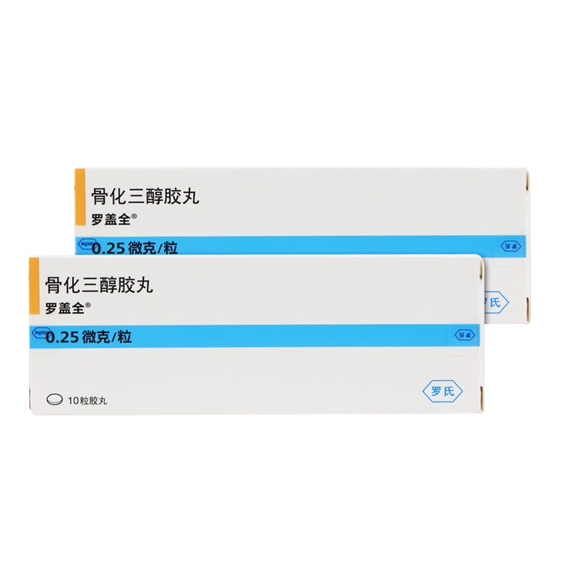 罗盖全 骨化三醇胶丸 0.25ug*10粒/盒 骨质疏松