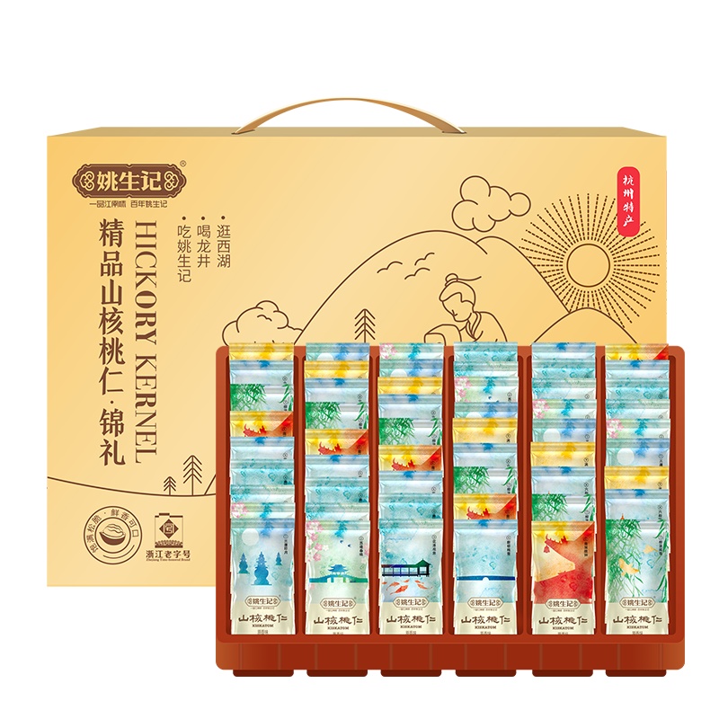 [姚生记]“ 锦礼”坚果礼盒528g/54条独立包装 烘干坚果健康孕妇儿童小零食送礼高端