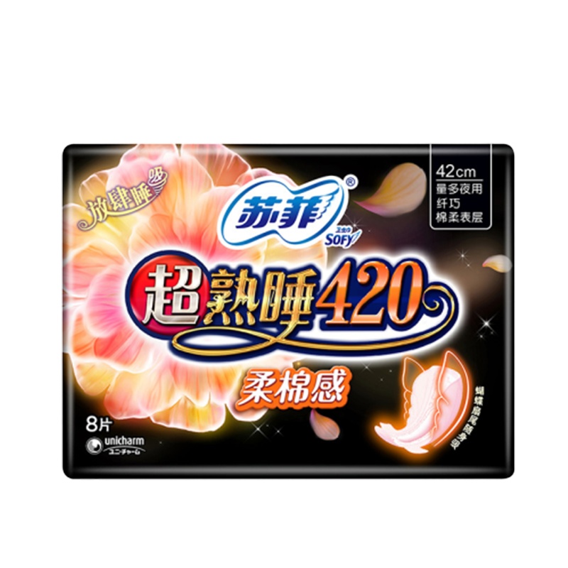苏菲超熟睡柔棉感纤巧夜用卫生巾420mm8片新老包装随机发货