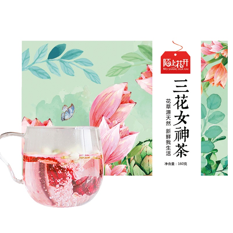 陌上花开三花茶玫瑰花茶菊花茶茉莉花草茶组合干玫瑰茄红枣茶