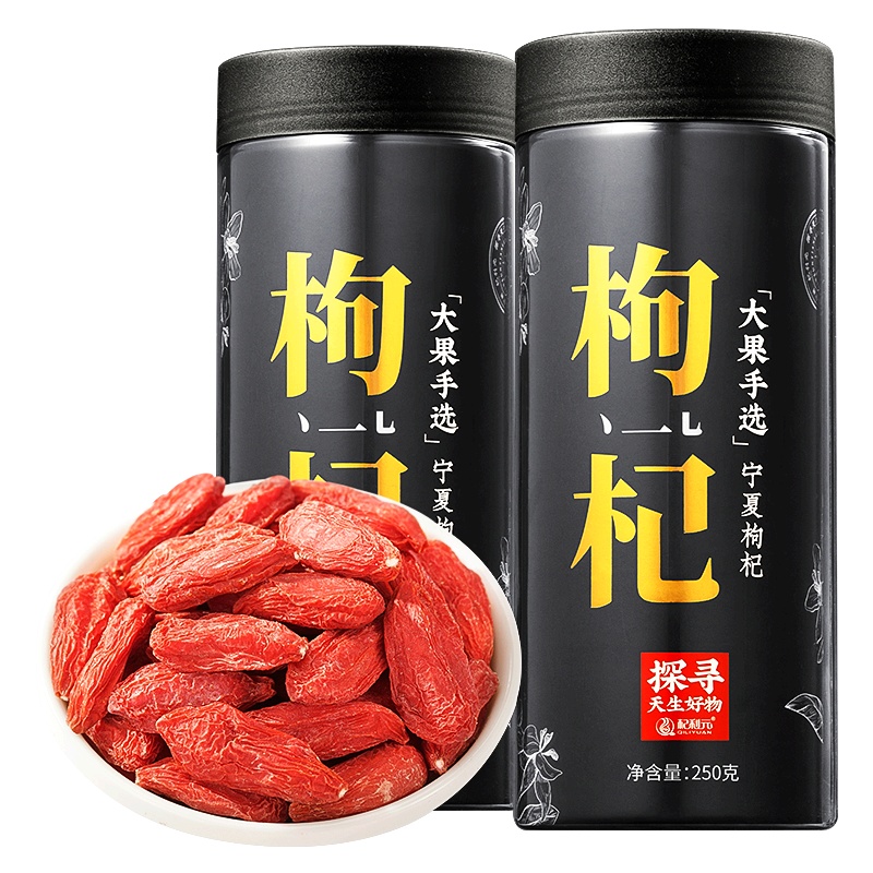 杞利元 特优级宁夏枸杞子250g*2罐 红苟杞子正宗中宁构杞茶男肾
