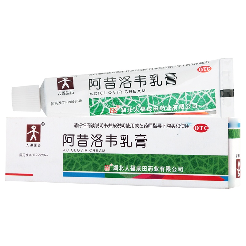 人福医药阿昔洛韦乳膏 10g*1支/盒单纯疱疹或带状疱疹感染