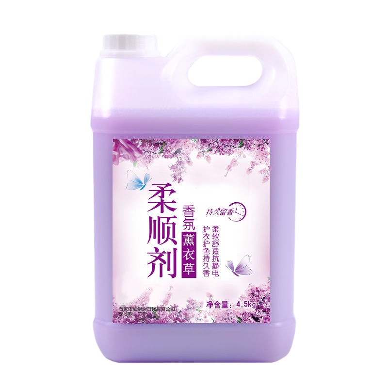 【品牌优选】【9斤装】薰衣衣物护理柔顺剂宾馆酒店防静电持久留香车之惠(CHEZHIHUI) 一桶9斤薰衣草香洗衣液