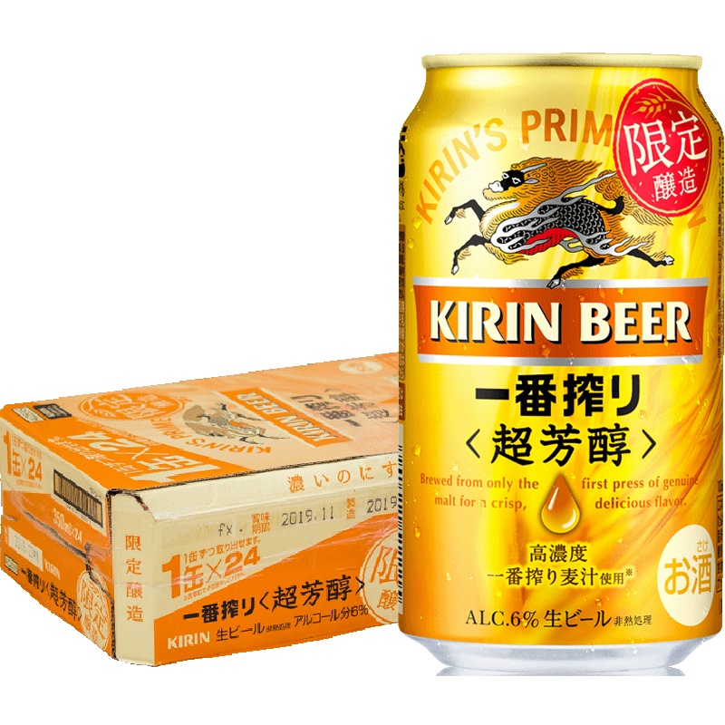 2020年夏季限定日本进口KIRIN麒麟超芳醇啤酒350m*l24罐整箱一番榨