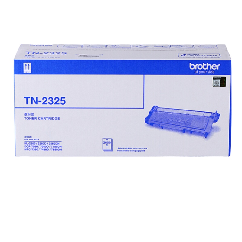 兄弟(brother)TN-2325大容量黑色粉盒 7080D DCP-7180DN 7380 7480D