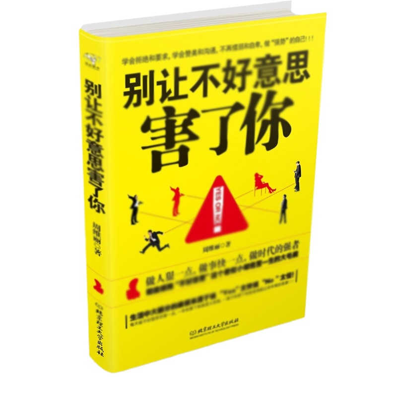 天星 别让不好意思害了你