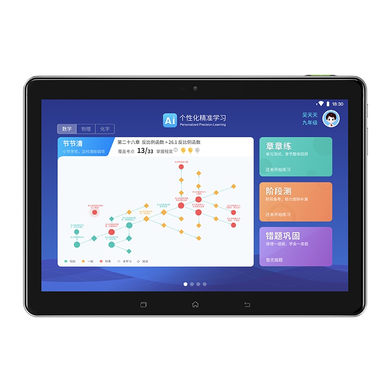 科大讯飞(iFLYTEK)学习机X1Pro小学初中高中家教机10英寸英语点读机护眼AI学生平板 [海贼王联名款保护壳]