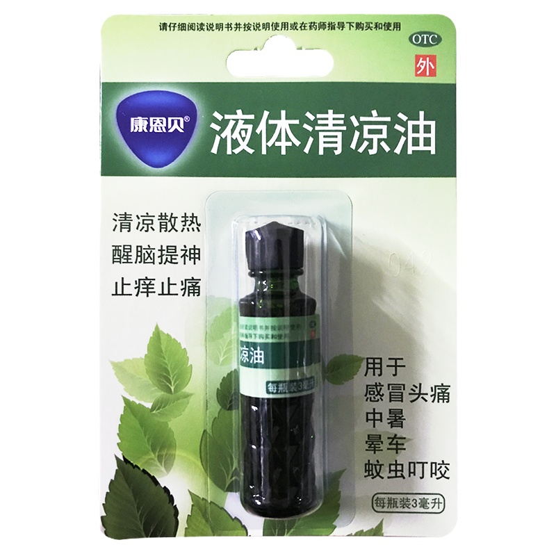 康恩贝 液体清凉油 3ml 清凉散热 醒脑提神 止痒止痛 用于感冒头痛 中暑 晕车 蚊虫叮咬