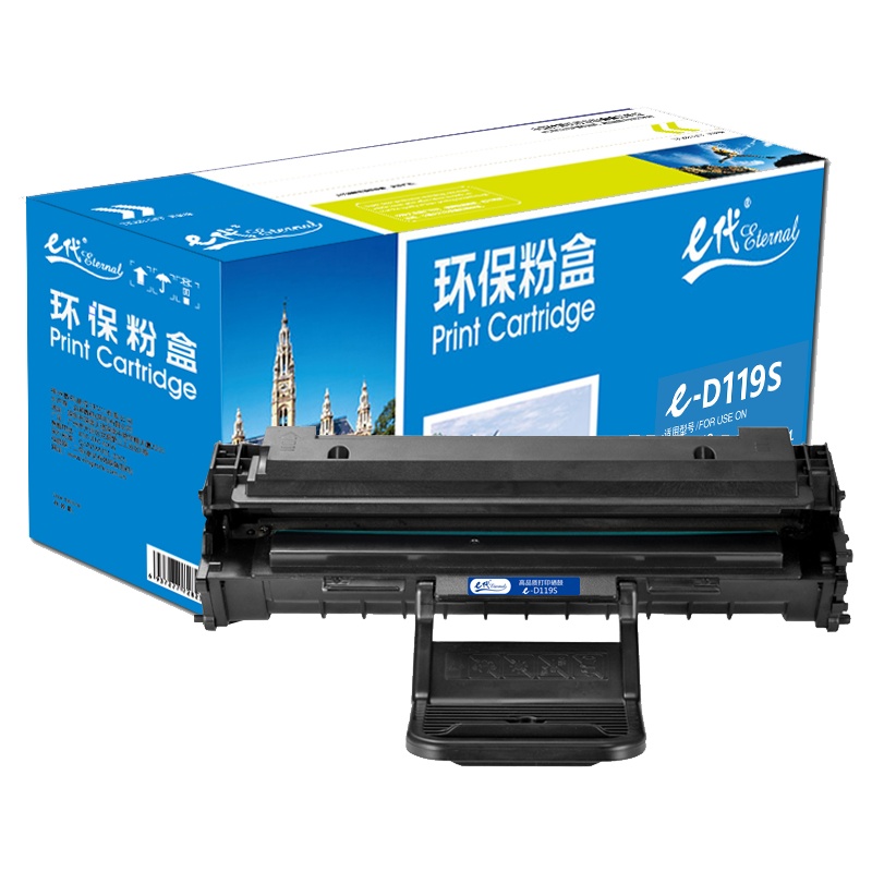 e代经典 MLT-D119S硒鼓(适用三星SCX-4321/4521F/4521HF/ML-2510/ML-1610)