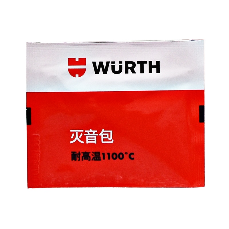德国WURTH进口伍尔特制动油膏制动刹车片防锈磨损尖叫消除灭音包