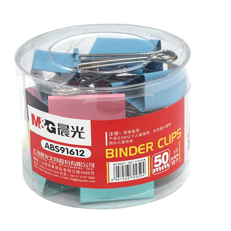 晨光(M&G) ABS91612/50mm彩色长尾夹金属票夹燕尾夹(12只/筒)(5筒装)