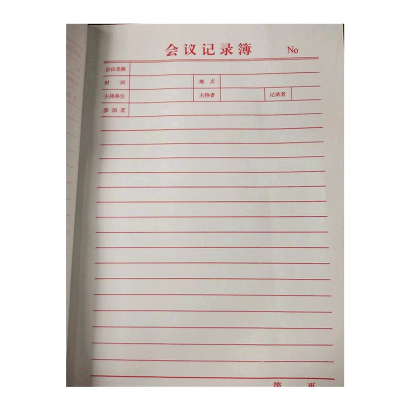 会议记录本 办公会议笔记本 牛皮纸封面会议记录本 10本装 YC