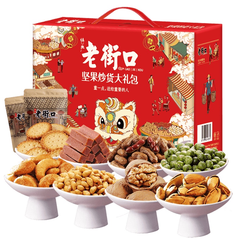 老街口年兽款礼盒8款8袋1370g每日坚果干果炒货送礼混合年货礼包