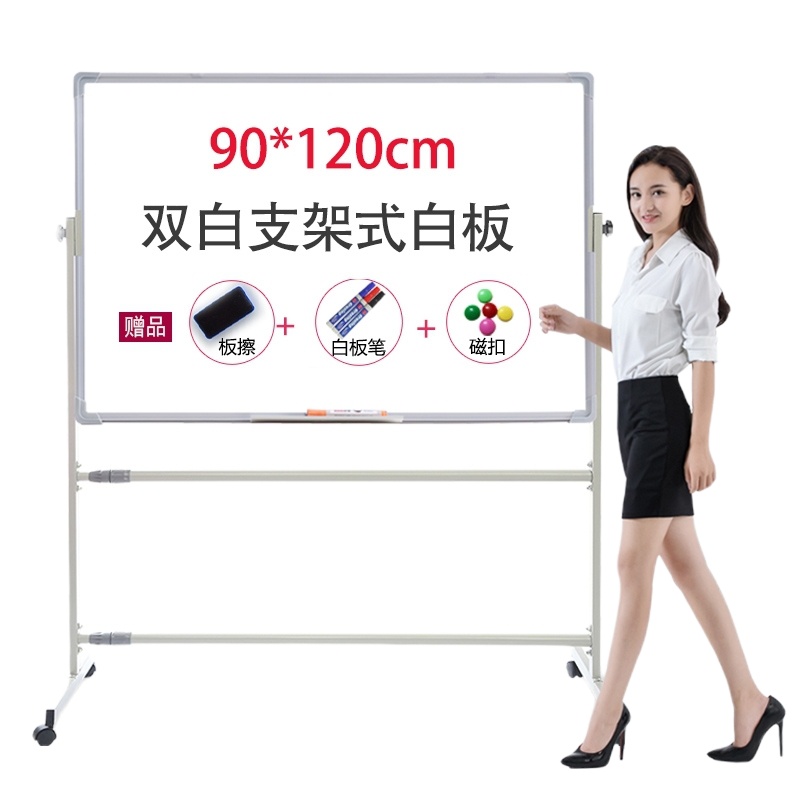 企购优品 办公室会议室白板 移动磁性教学会议公告栏看板家用墙贴写字大小黑板双面 银框90*120双面白板支架式