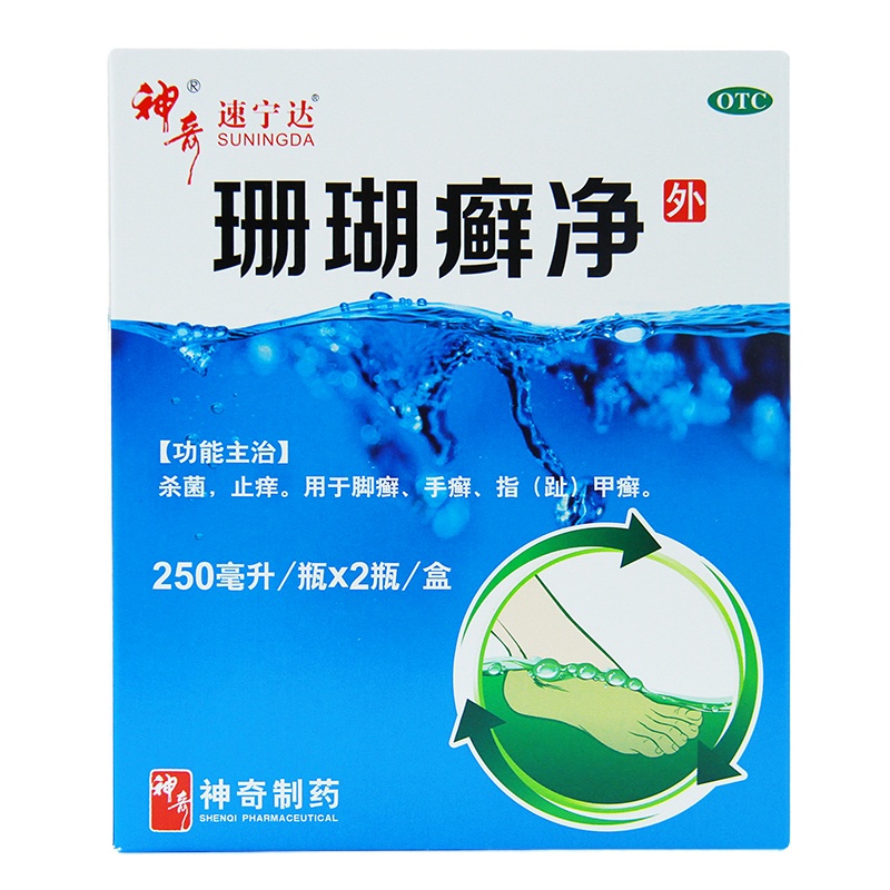 神奇珊瑚癣净2瓶装