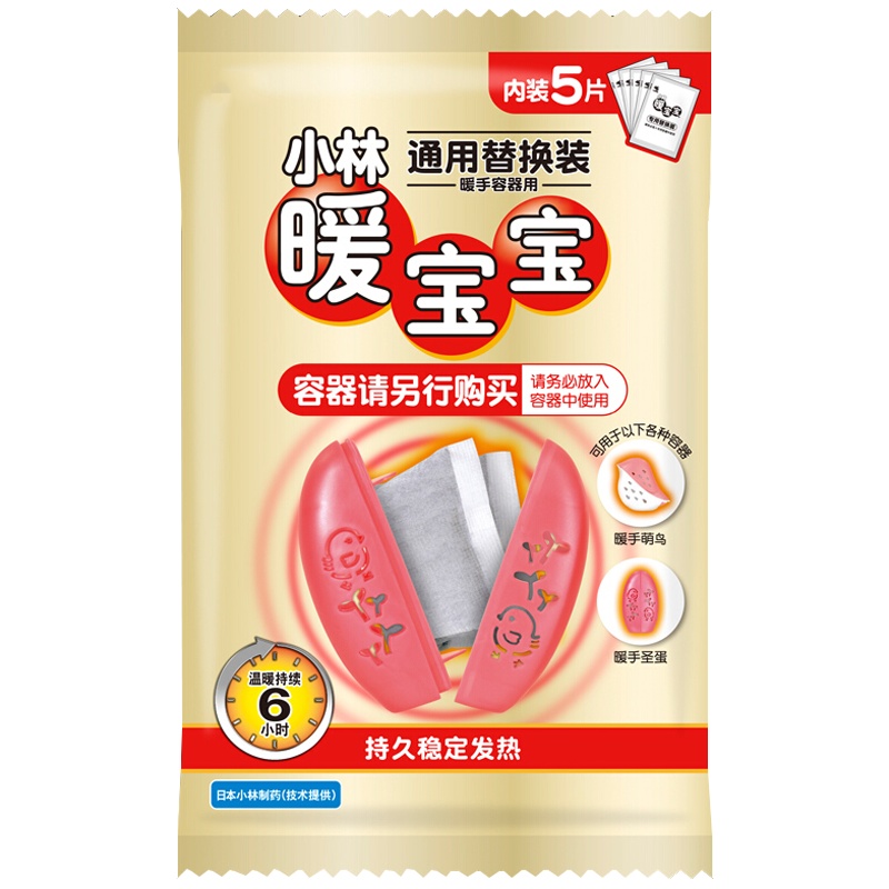 容器通用替换5片装★小林制药(暖手容器需另外购买)圣蛋本体替换萌鸟本体替换学生手握发热贴保暖贴 暖宝宝贴取暖片自发热