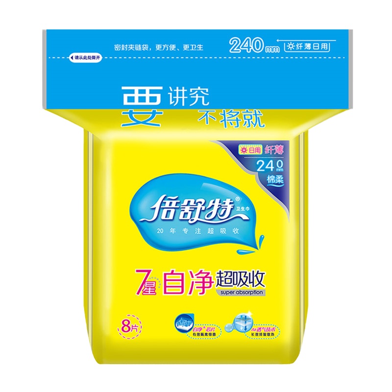 倍舒特七星超吸收棉柔日用240毫米干爽透气卫生巾纤薄量多超长日用 10包