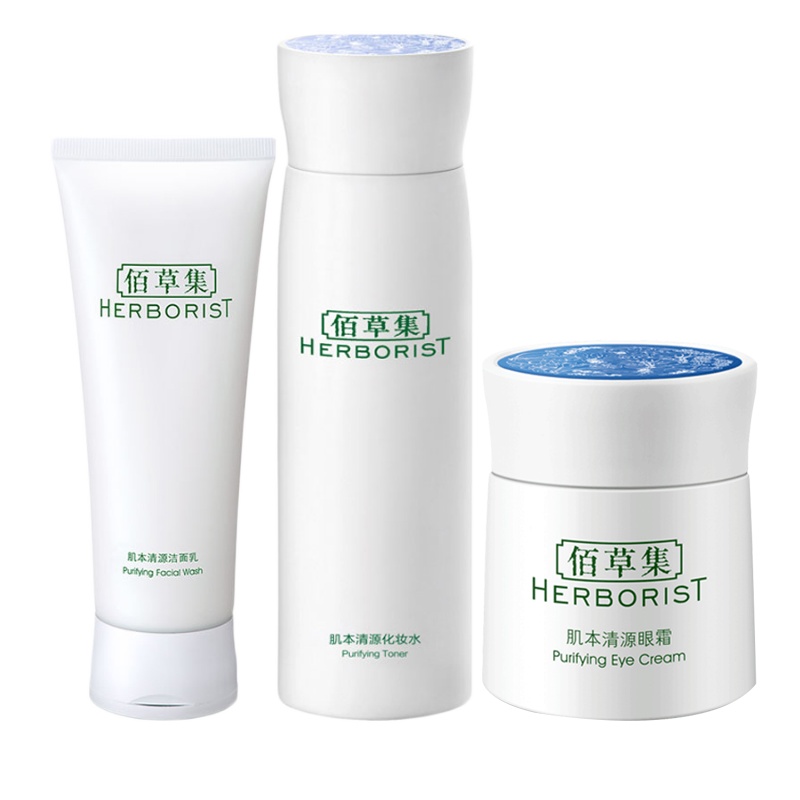 佰草集肌本清源护肤品套装女 补水保湿控油化妆品套装水乳 正品洁面水 霜