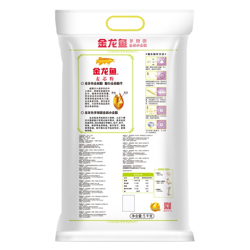金龙鱼 面粉 5kg 单袋装