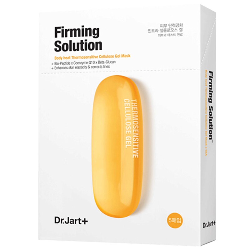 Dr.Jart+ 蒂佳婷 紧致修护面膜28g*5片 黄色药丸面贴膜 提拉紧致 立体轮廓 改善暗沉 保湿补水 轻熟肌