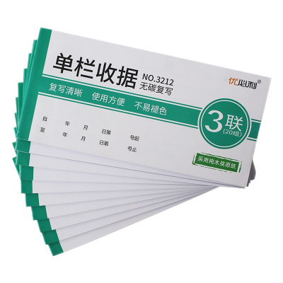 优必利 无碳复写收据单据/凭证 财务用品 财务收据 10本/包 单栏三联收据 3212