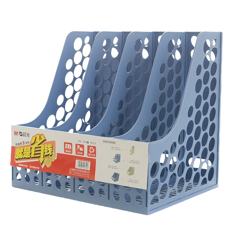 晨光 ADM94740 四联文件框 文件栏 305*305*325mm 蓝色 2件装 (单位:件)