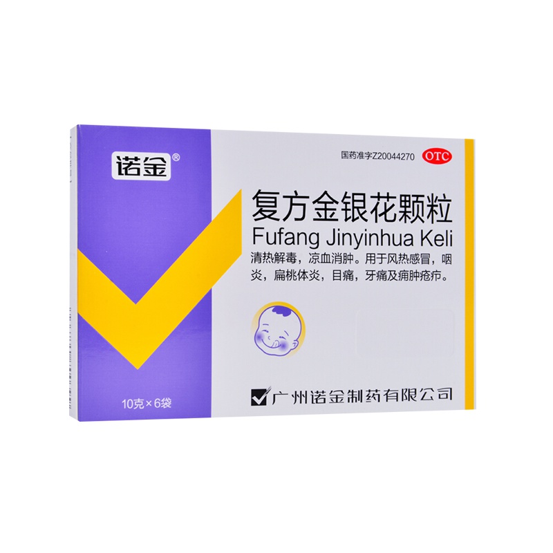 诺金 复方金银花颗粒 6袋 清热解毒 扁桃体炎咽炎牙痛 风热感冒