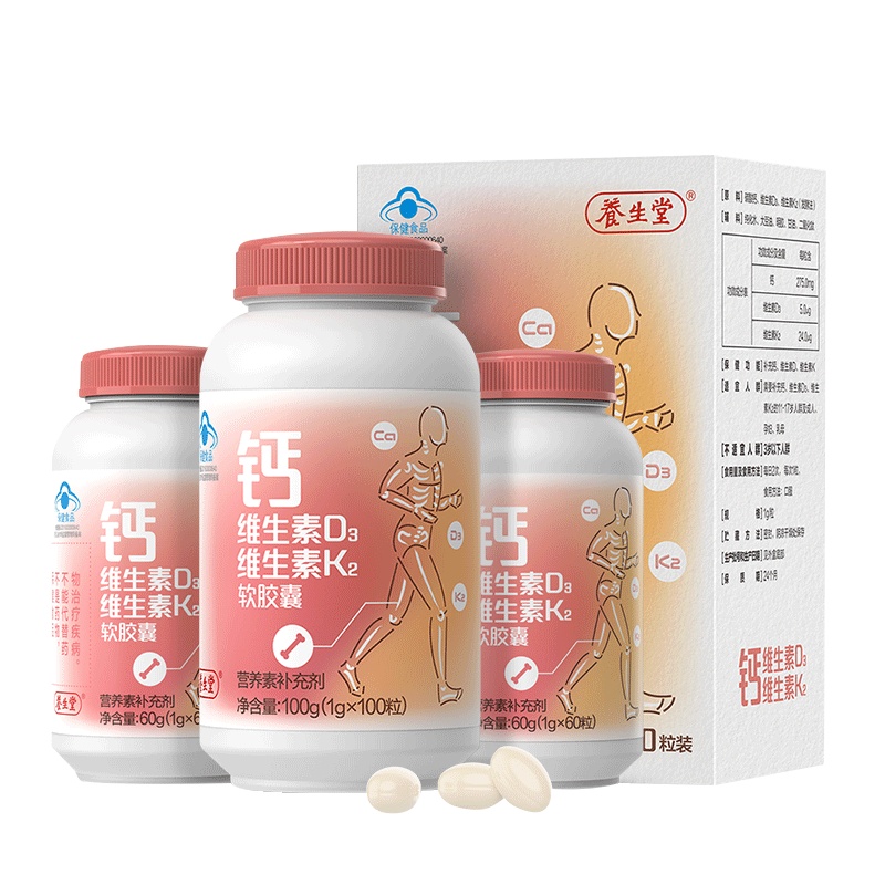 养生堂液体钙维生素D3维生素K2软胶囊220粒 补钙 钙片中老年人成人男女孕妇哺乳期补钙