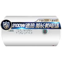 万家乐 40升热水器电热水器 2100W大功率速热 经济节能加热管下潜式结构电热水器 D40-DN1