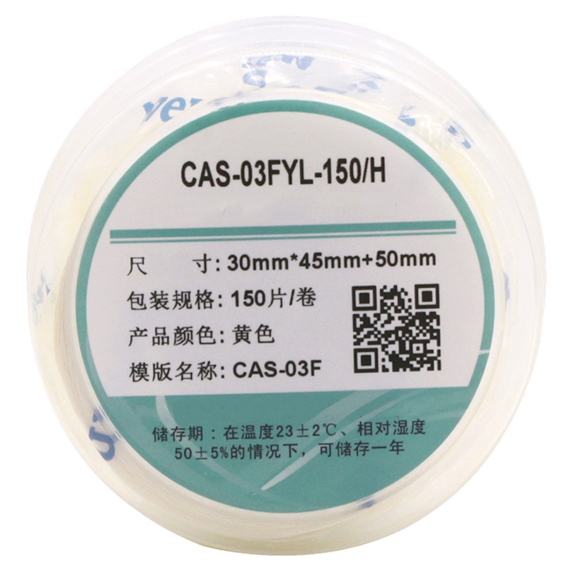 伟文(wewin) CAS-03FYL-150/H 标签