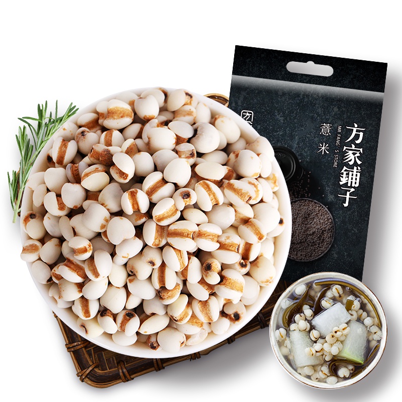 方家铺子 薏米1kg 薏仁米 薏米仁 五谷杂粮 红豆薏米粥原料