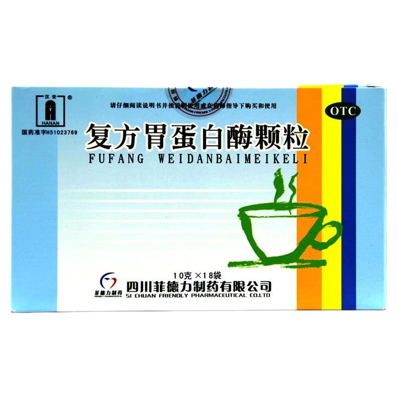 汉安 复方胃蛋白酶颗粒 10g*18袋/盒 RK