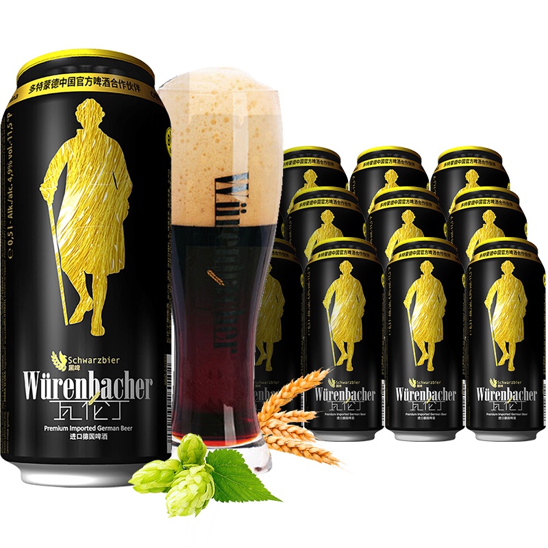瓦伦丁 (Wurenbacher)黑啤啤酒500ml*12听装德国原装进口